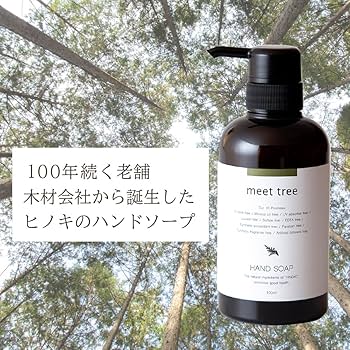 meet tree コーヒー ボディソープ 400ml meet tree ボディソープ 400ml 10の約束 ヒノキ - メルカリ
